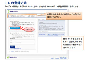 【中学受験2026】千葉県立中入試、ネット出願の手引き公開 画像