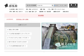 【高校受験2026】群馬県、各公立高校の選抜方法…定員・配点など 画像