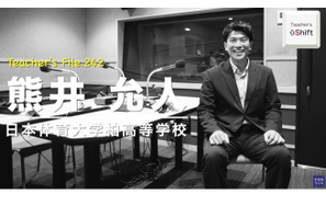 学校で生成AI活用を広める秘訣とは…Teacher's［Shift］ 画像