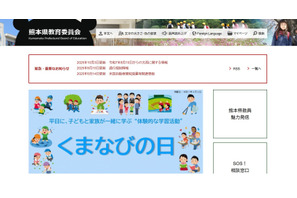 熊本県、豪雨による被災者へ県立高校入試手数料を免除 画像