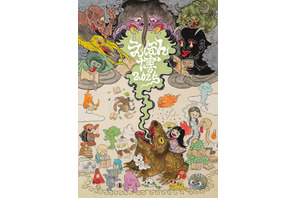 五感で味わう絵本の世界「えほん博」代官山11/1-3 画像