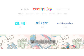 【大学受験2026】国公立外語大「学園祭」5選…学部の特色生かす 画像