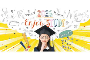 入学準備「学校・通学・家庭」3シーンで探す… Enjoy STUDY公開 画像