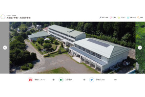 大日向中学校を中高一貫「中等教育学校」に改編…2026年4月開校 画像