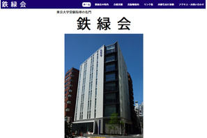 東大合格者540人突破「鉄緑会」とは…在籍生最多は開成 画像