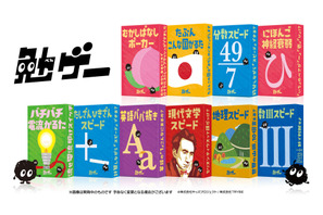 知育から大学レベルまで学べる「勉ゲー」10タイトル発売 画像