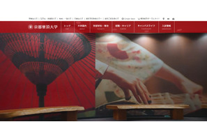 京都華頂大学・短大、募集停止へ…共学志向の高まり 画像