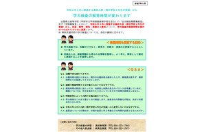 【高校受験2027】山梨県公立高の学力検査、国語を除く4教科の解答時間を延長 画像