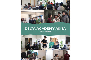 探究型進路設計「デルタアカデミーAKITA」高校生募集 画像