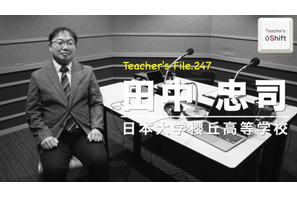 AI活用で実現、高効率校務と16時半帰宅の教員ライフ…Teacher’s［Shift］ 画像