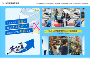 河合塾グループ「ドルトンX学園高等学校」開校へ…地域拠点滞在×通信制のハイブリッドな学び 画像