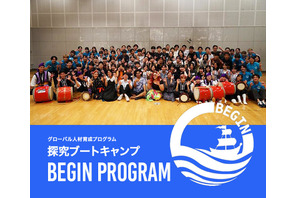 【春休み2026】立命館APU「BEGIN」グローバル人材育成プログラム 画像