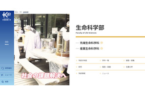 京都産業大が学科名称変更、環境問題に対応した人材育成へ 画像