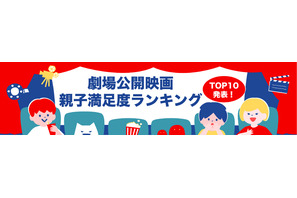 2025映画、親子満足度2位「ドラえもん のび太の絵世界物語」1位は？ 画像