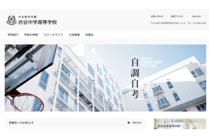 全国高校生フォーラム、最優秀は渋谷教育学園渋谷 画像