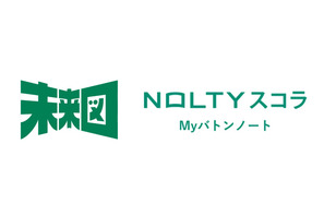 【大学受験】総合型選抜に特化「志望理由書作成支援ツール」NOLTYスコラ 画像