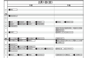 【中学受験2026】日能研「予想R4偏差値一覧」首都圏12月版 画像