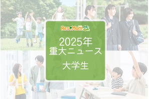 【2025年重大ニュース・大学生】学費見直し、就職率上昇、女性の活躍が広がる 画像