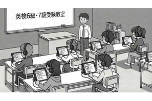 英検6級・7級、PCやタブレットでオンライン受験可能に 画像