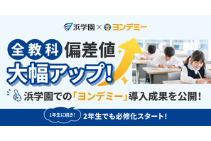読書習慣で偏差値が最大30上昇、国語だけでなく全教科の成績向上が明らかに 画像