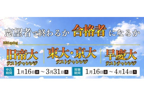 【大学受験】新高2・3生向け、難関大の入試問題腕試し…河合塾が無料イベント 画像
