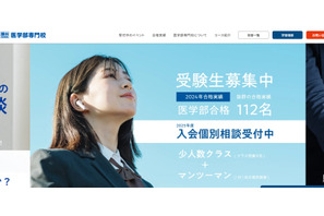 【医学部受験】合格への道筋を示す、駿台医学部専門校の講演会2月 画像