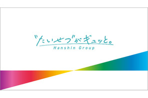 阪神電鉄、通学定期券の手続き変更…証明書確認1回のみに 画像
