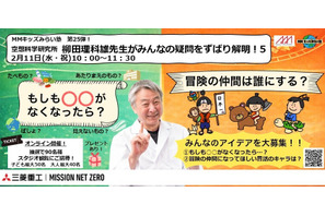 三菱みなとみらい技術館、柳田理科雄先生が疑問を解決2/11 画像