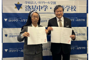 洛星ノートルダム誕生へ…ヴィアトール学園が事業譲渡契約締結 画像