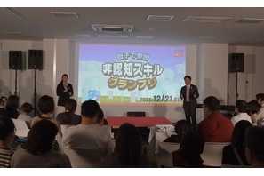 難関中学合格を支える知性の土台を親子で体感、浜学園「非認知スキルグランプリ2025」 画像