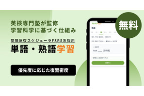 英検2級の語彙「思い出せない」を克服、想起練習の無料アプリ 画像