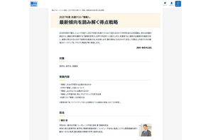 【大学受験】難化する「情報I」専門家が最新傾向を解説…駿台22校で特別講義 画像