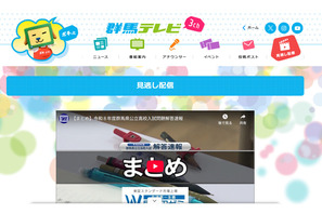 【高校受験2026】群馬県公立高入試、解答速報を見逃し配信…群馬テレビ 画像