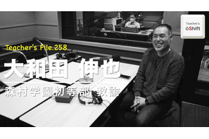 転職を決めた本当の理由とは…Teacher’s［Shift］ 画像