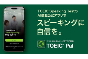 AI搭載アプリ「TOEIC Pal」個人向け提供…スピーキング学習支援 画像