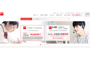 英検、3/1実施の2次A日程…合否結果3/10発表 画像