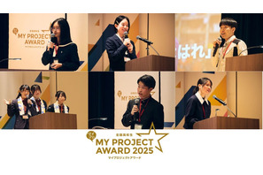 マイプロジェクトアワード、文科大臣賞は松江北高…過去最多の応募 画像