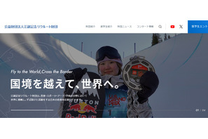 奨学生決定「江副記念リクルート」スポーツや芸術など19名 画像