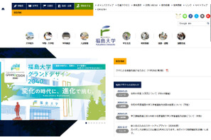 【大学受験2026】福島大で出題ミス…合否に影響なし 画像