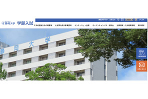 【大学受験2028】静岡大学、情報学部行動情報学科「情報」導入 画像