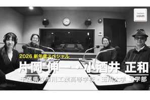 新年度に試してほしいアプリ・ツール…Teacher’s［Shift］ 画像