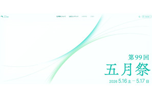 【大学受験】東大五月祭、阪大いちょう祭…春の学園祭6選 画像