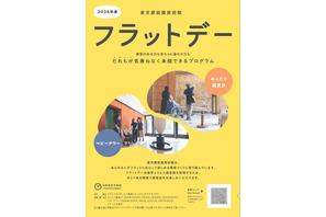 東京都庭園美術館「マリメッコ展、模様のちから」10/3より 画像