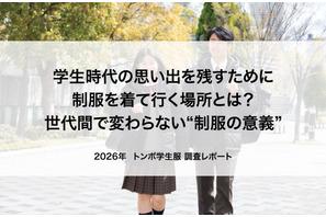 中高生の約半数が「休日も制服着用」テーマパークやショッピングモール 画像
