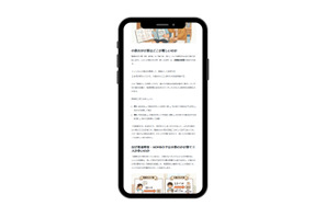 発達障害・グレーゾーン学習支援…タオ、学習サポート専門メディア開始 画像