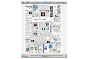 朝日新聞、ウェブ上で新聞紙面イメージとTwitterへの投稿を連動 画像