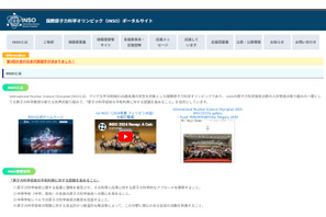 国際原子力科学オリンピック、灘高生ら日本代表4名決定 画像