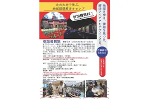 北大「地域課題解決キャンプ」9月…道外学生の旅費宿泊費無料 画像