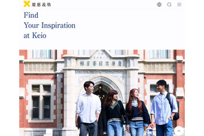 慶應義塾大、高専卒業者を対象に「3年編入学試験」新設 画像