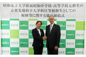 高3から大学で学べる「五修生制度」導入…京都先端科学大×昭和女子大附属高 画像